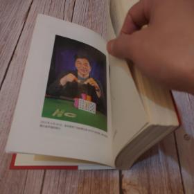 德扑之王：大卫·邱的人生传奇