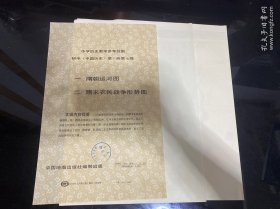 中学历史教学参考挂图 初中《中国历史》第一册第七辑（全辑两幅）
