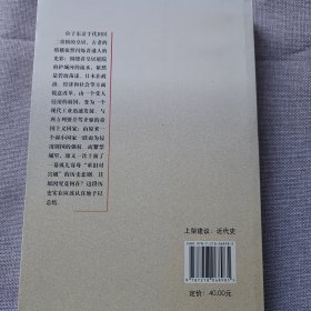 从东瀛皇居到紫禁城：晚清中日关系史上的重要事件与人物