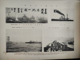 1936年日本幕末明治大正《回顾八十年史》第十三辑  画报 画册  16开历史画册  奉天会战