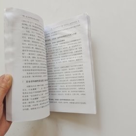 安全学科结构的研究【书里面有水印】