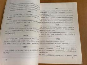 营山县水利电力志.