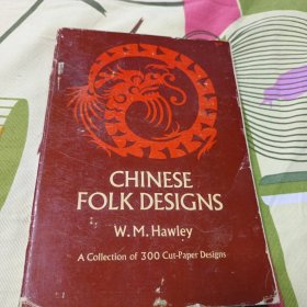 Chinese Folk Designs by Hawley中国剪纸艺术选集