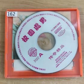 162影视光盘VCD:校园处男     二张光盘 盒装
