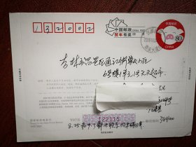 生肖实寄信卡，2007年1.20元贺年有奖邮资信卡猪，2009年11月，抚州至吉林市，