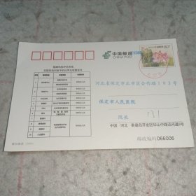 实寄明信片a131——80分邮资图实寄明信片/企业产品宣传明信片（中国秦皇岛•惠斯安普医学系统有限公司产品宣传明信片）