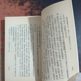 续资治通鉴 第1-12册 【12本合售】