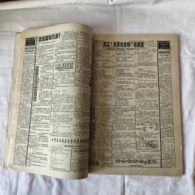 中学生化学报 合订本(1996年高中版)