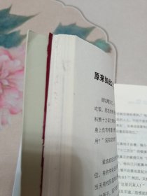 原来如此2：温故1912-1949