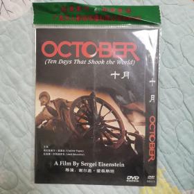 十月DVD