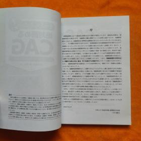 冠动脉造影