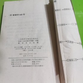 24式32式太极拳剑广播教学