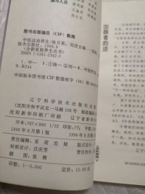 中医运动养生