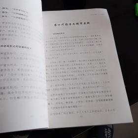 第四代住房设计大全 精编版本 庭院房 空中立体园林 绿色生态住房 一种比别墅更好的房子 天地集团建筑创新技术有限公司专利著作权 2020年8月印刷3000本 内部版 237页 关于家的梦想 第四次住房可研报告 第四代住房建筑单元平面图 第一种建筑形式空中停车住宅 第二种建筑形式空中园林住宅 第三种建筑形式空中庭院住宅 彩色立体效果图 外立面彩色效果图 刚竣工的第四代住房外观实景图