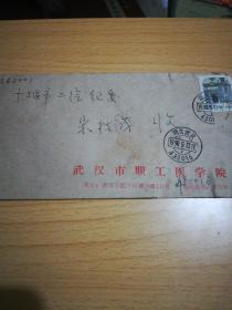 1990年信封