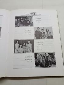 1955-1980培正中学同学录