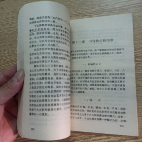 书法浅谈——aa2
