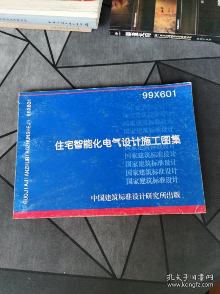 99X601住宅智能化电气设计施工图集