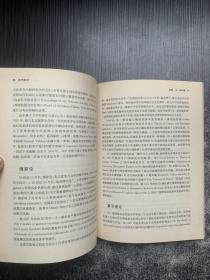 数学先锋系列丛书：现代数学.1900-1950年