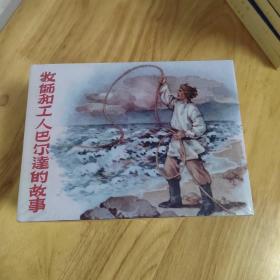 张鸾连环画作品集<6册，绢版>