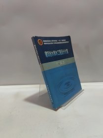 建筑给水排水工程设计计算 （有划线）