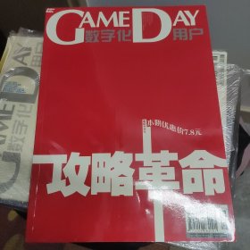 游戏日2003年5月，9月10月(合辑)，11月，12月 游戏日2004年2.3.5.7.9.10月 10本合售 默认没赠品(非游戏机实用技术) 数字化用户2003/2004