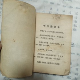 防治老年慢性气管炎验方资料选编