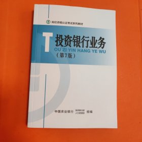 岗位资格认证考试系列教材