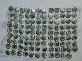早期徽章、纪念章  《中国植树节 3.12》  107枚齐售，未拆封。八九十年代前后的。