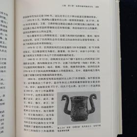 中国地域文化通览（陕西卷）