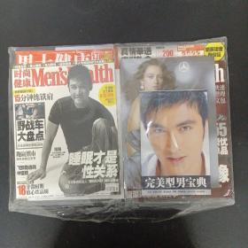 时尚健康 Men'sHealth 2008年 10月号 第10期总第170期 （封面：陆毅）赠别册：时尚健康.男士健康2008升级版正装别册 +梅赛德斯--奔驰梦工厂（奔驰汽车广告宣传册）独家呈现 风采章子怡+完美型男宝典 （带塑封）