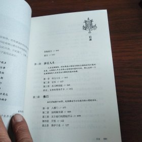 次第花开《大32开平装》