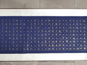 著名书法家.书法长卷原作.内心尺寸450-32cm