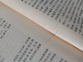 红楼梦学刊1981 2