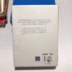 激荡三十年：中国企业1978~2008. 上下