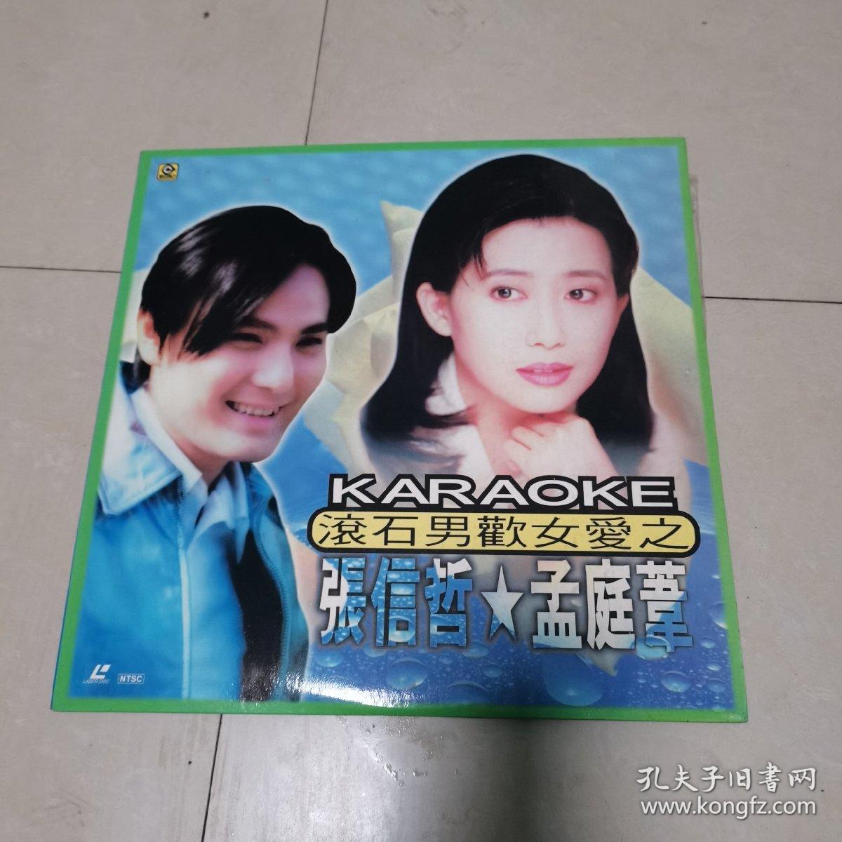 LD大影碟 《滚石男欢女爱之张信哲 孟庭苇》