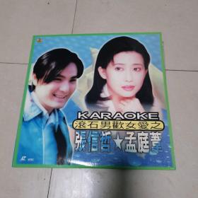 LD大影碟 《滚石男欢女爱之张信哲 孟庭苇》