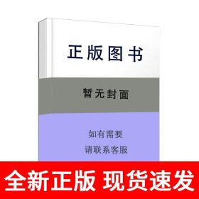 周易集解纂疏
