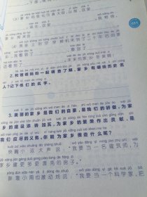 玩美起步.二年级作文写什么