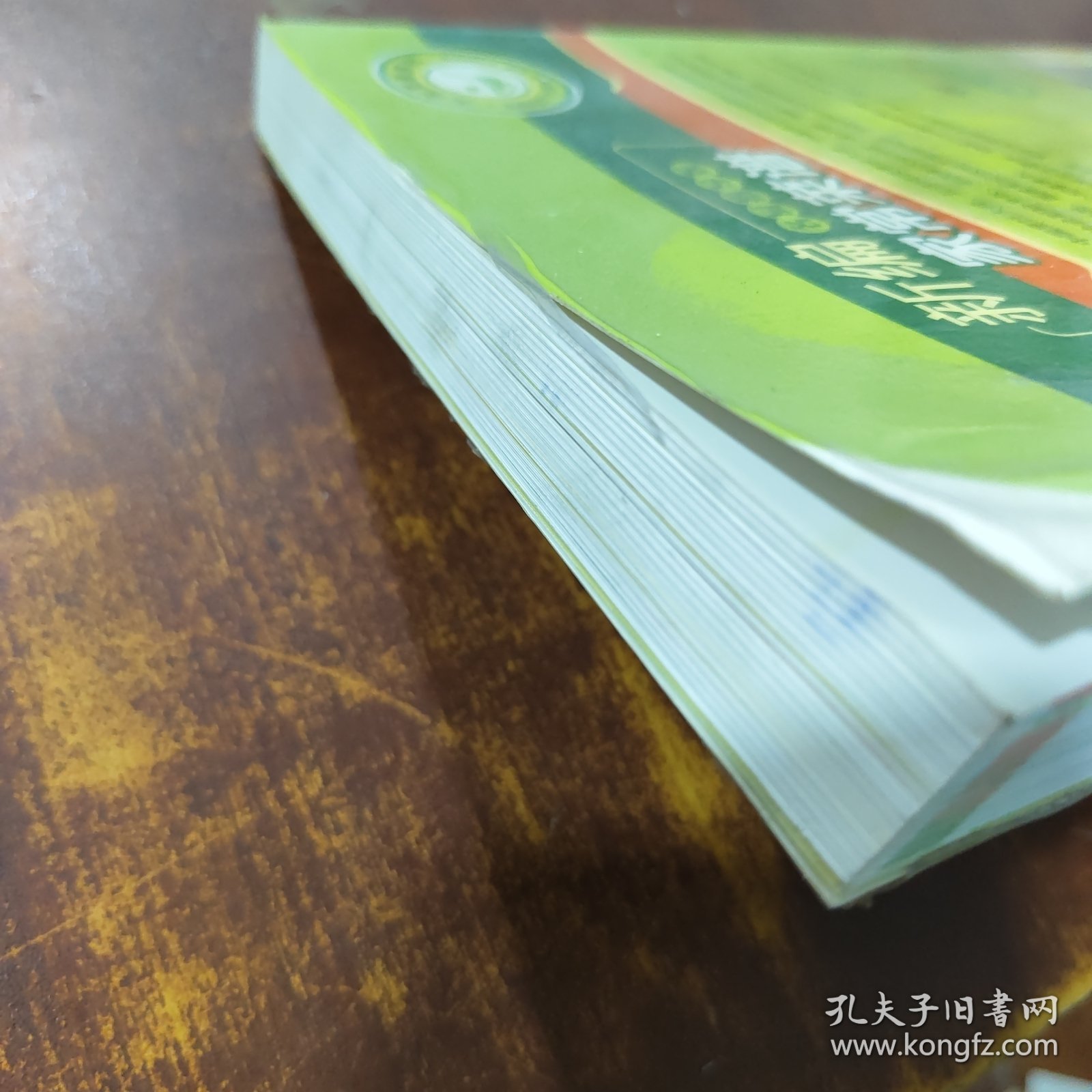 新编家常菜谱