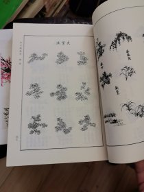 芥子园画传 第一集 山水 巢勋临本