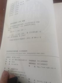 直击新课程学科教学疑难丛书：中小学信息技术