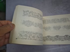 装饰纹样