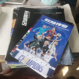 足球周刊海报48张不重复 +7个小册子