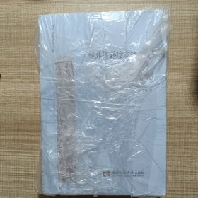 域外汉籍珍本总目提要（套装上下册）