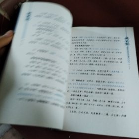 伤寒论