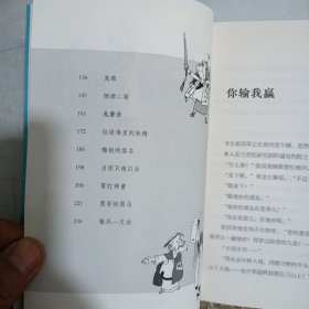 幽默聊斋·餐风一月功(书右下角有污渍，内页无勾画笔记)