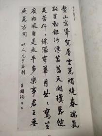 (特 大 厚)『支那 墨蹟大成』（巻八）监修 河井荃庐　昭和十二发行(1926)【诸暨老人】写有(倭寇为一小国对中华文字竟集头大成以研究侵略吾国之谋远等字(研究古代书法珍贵文献) (共246页完整)！