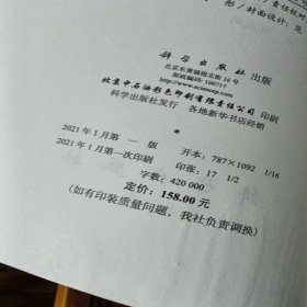 兰州大学110周年校庆纪念文库 现代肿瘤学