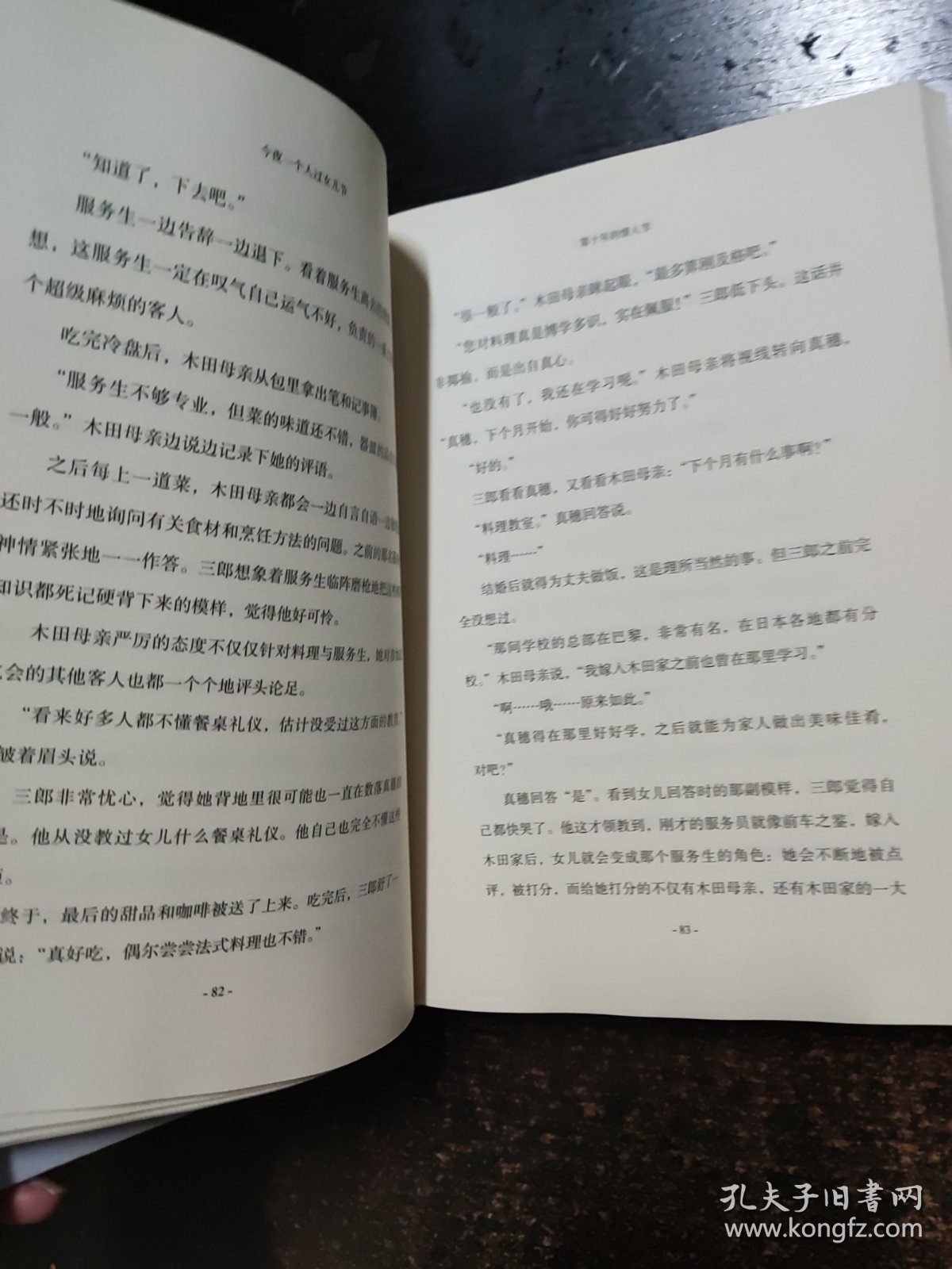 第十年的情人节（精装）